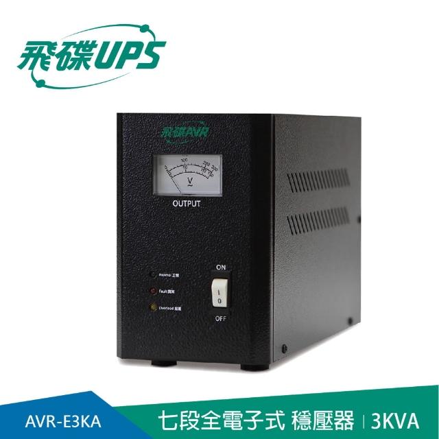 【FT飛碟】3KVA 七段全電子式穩壓器(穩壓功能/雷擊突波吸收/大電表面板)