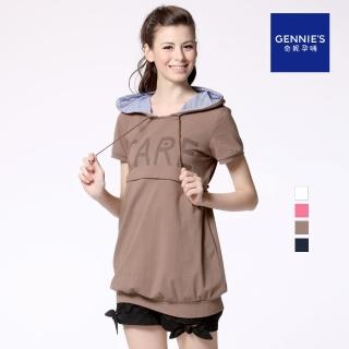 【Gennies 奇妮】連帽休閒風哺乳上衣(粉/咖/深藍/白GNA57)