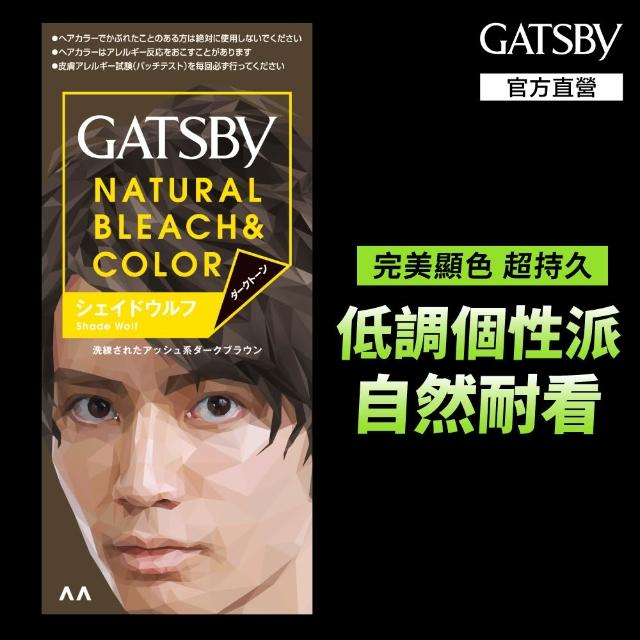 【GATSBY】無敵顯色染髮霜(6款任選)