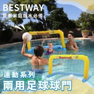 【BESTWAY】運動系列 水上足球球門(充氣 草地 沙灘 得分)