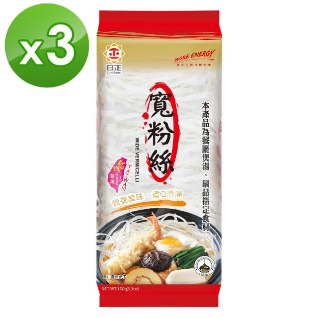 【日正食品】寬粉絲(150g*3入組)