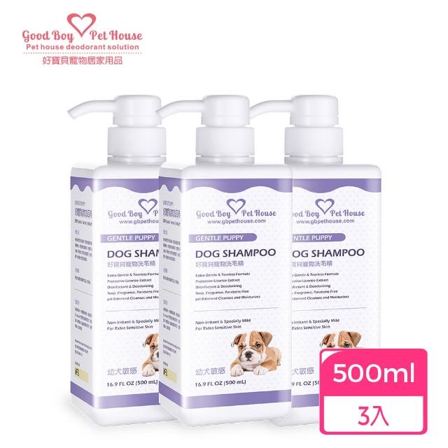 【GBPH 好寶貝】寵物肌膚護理洗毛精500ml-3入(狗用/貓用/消臭/戶外防護/分解皮屑/草本植萃/舒緩搔癢)