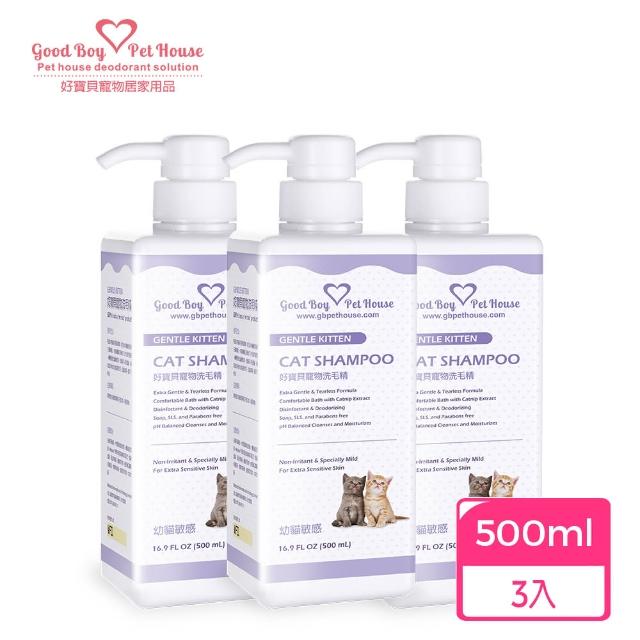 【GBPH 好寶貝】寵物肌膚護理洗毛精500ml-3入(狗用/貓用/消臭/戶外防護/分解皮屑/草本植萃/舒緩搔癢)