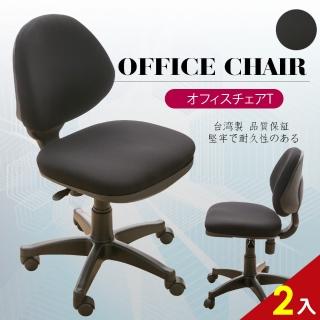 【A1】亞伯斯人體工學無扶手電腦椅/辦公椅-箱裝出貨(黑色-2入)