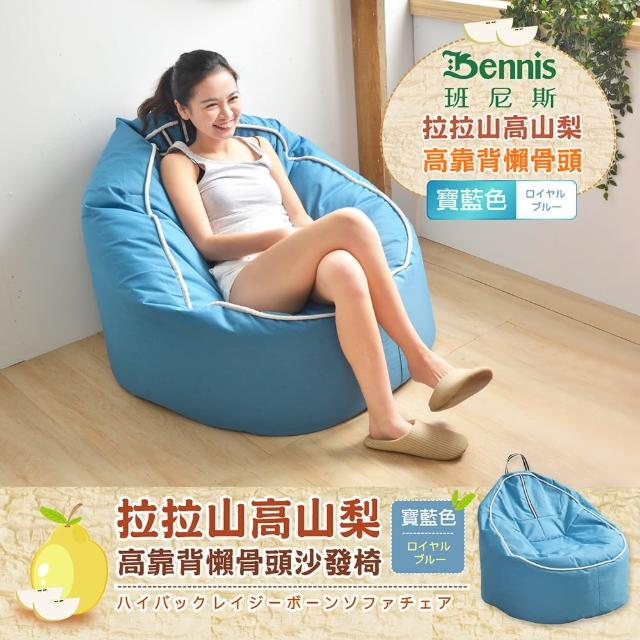 bennis bean bag chair