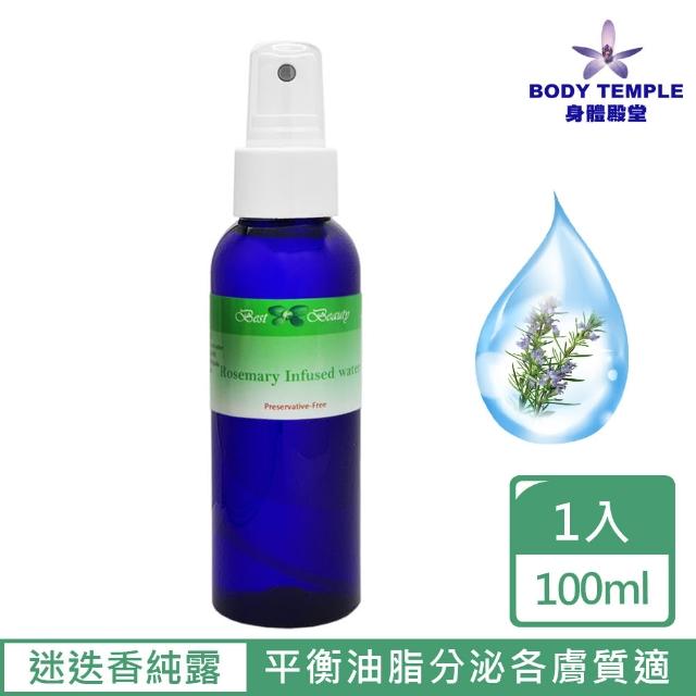 Puressentiel 璞萃 買一送一 有機認證 羅文莎葉