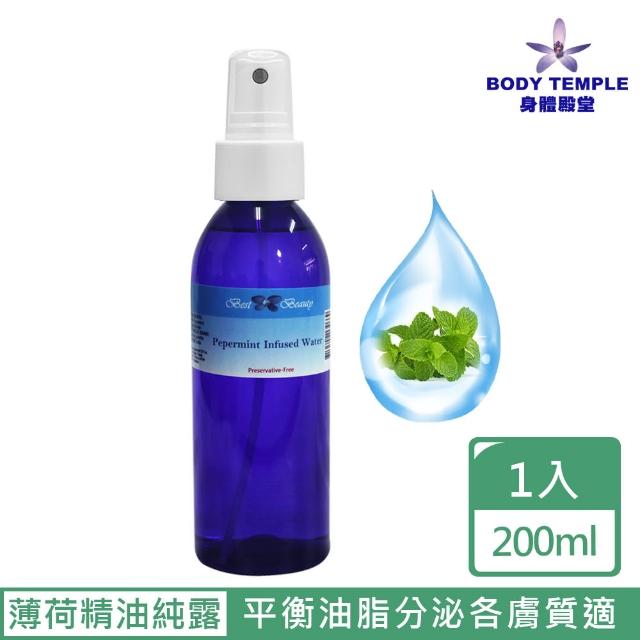 Puressentiel 璞萃 買一送一 有機認證 羅文莎葉