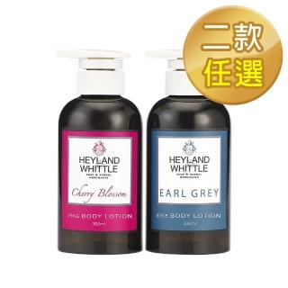 【H&W 英倫薇朵】香氛身體乳300ml(2款任選)