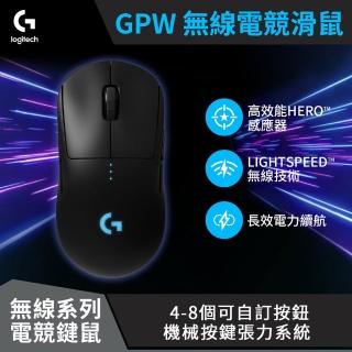 【Logitech G】G PRO Wireless 無線電競滑鼠