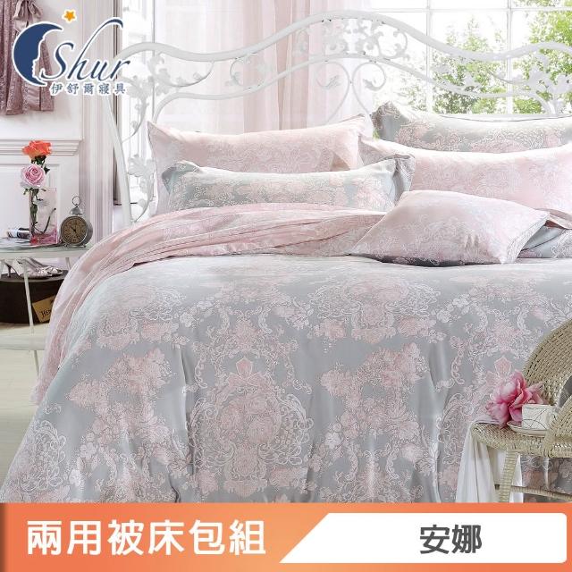 【ISHUR 伊舒爾】3M吸濕排汗 極柔萊賽爾天絲兩用被床包組(單人 雙人 加大 加高35公分/多款任選)