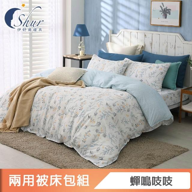 【ISHUR 伊舒爾】3M吸濕排汗 極柔萊賽爾天絲兩用被床包組(單人 雙人 加大 加高35公分/多款任選)