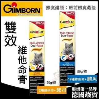 【Gimpet 竣寶】雙效維他命膏 50g(12種維他命+起司/鮪魚)