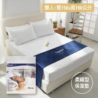 【EverSoft 寶貝墊】Deluxe 柔織型保潔墊-雙人 150x190cm(100%防水透氣)