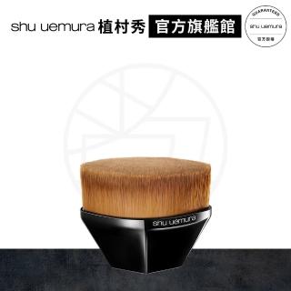 【Shu uemura 植村秀】55零刷痕粉底刷