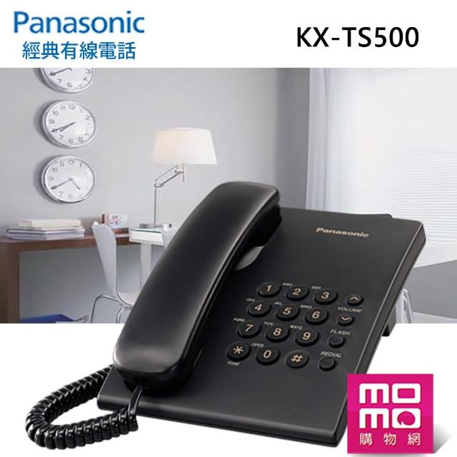 【Panasonic 國際牌】經典有線電話(KX-TS500 黑)