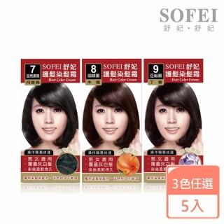 【SOFEI 舒妃】覆蓋灰白髮 護髮染髮超值組(5入)