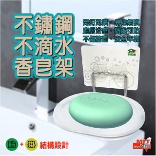 【金德恩】不鏽鋼香皂架