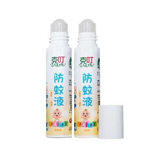 【克叮】小花蔓澤蘭防蚊液嬰幼兒款滾珠瓶30ml-兩入組(小黑蚊、一般家蚊)