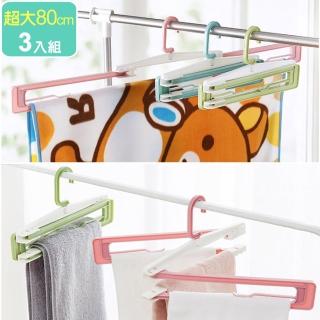 【iRoom優倍適】超大魔術折疊浴巾晾曬架-80cm(3入組)