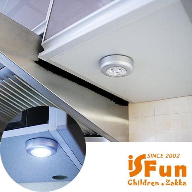 Isfun 照明器具 黏貼按壓led燈 3入 Momo購物網