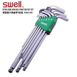 【SWELL】5/64-3/8 球型長六角板手9支組 064-24AX