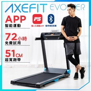 【well-come 好吉康】AXEFIT-進化者電動跑步機