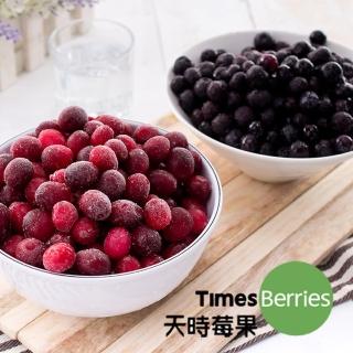 【天時莓果】冷凍蔓越莓/藍莓任選 4包(400g/包)
