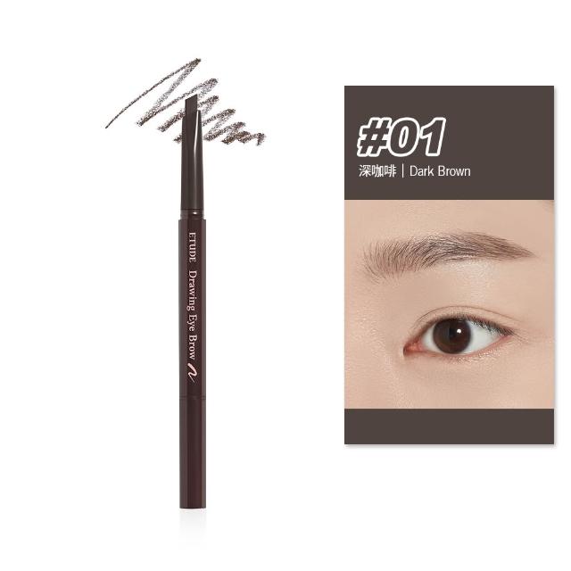 【ETUDE】官方直營 素描高手造型眉筆 0.25g(共7色可選)