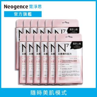 【Neogence 霓淨思】N7自拍免修修亮白面膜4片/盒★12入組