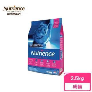 【Nutrience 紐崔斯】ORIGINAL田園糧-室內化毛貓配方（雞肉+田園蔬果）2.5kg(貓糧、貓飼料)