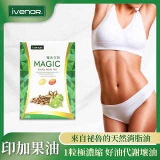 【iVENOR】魔油印加果液態軟膠囊1盒(印加果油30顆新上市 趙芸產後-18KG)