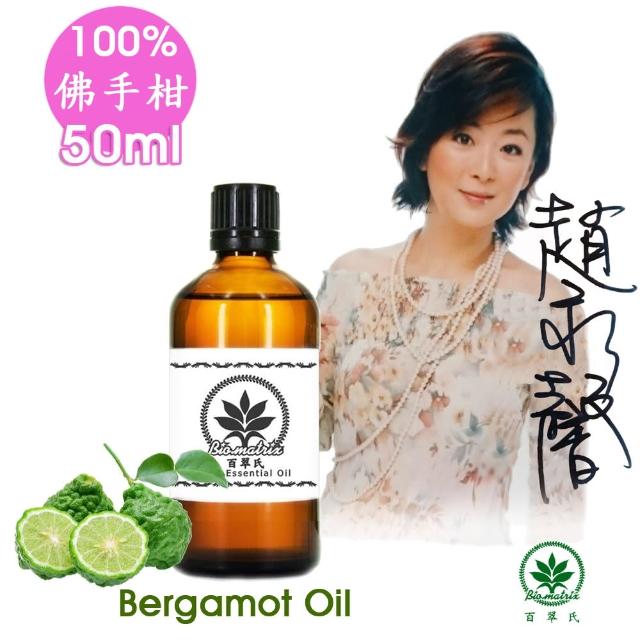 百翠氏 佛手柑純精油50ml具有新鮮混和著橙檸檬柑橘等又略帶花香 100 純精油 Momo購物網 百翠氏 佛手柑純精油50ml具有新鮮混和著橙檸檬柑橘等又略帶花香 100 純精油 Momo購物網
