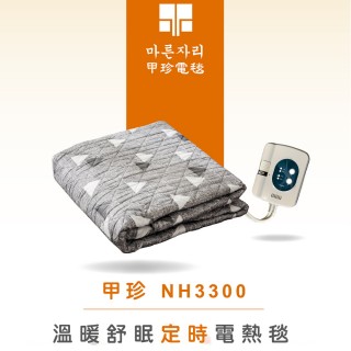【韓國甲珍】單人恆溫4段定時型電熱毯(NHB-301)