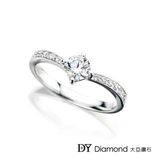 【DY Diamond 大亞鑽石】18K金 0.50克拉 D/VS1 時尚求婚鑽戒