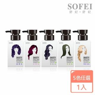 【SOFEI 舒妃】型色家 植萃添加染髮補色露250ML(五色任選)