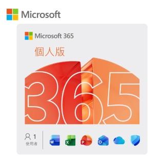 【Microsoft 微軟】Microsoft 365 個人版 一年訂閱 下載版序號(購買後無法退換貨)