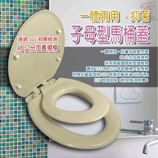 【金德恩】MIT抑菌型48cm加長子母馬桶蓋+1盒8錠馬桶水管檸檬錠(TOTO/HCG/SGS檢測/兒童/幼兒)