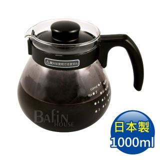 【HARIO】球型耐熱玻璃咖啡壺1000ml(原廠 日本製)