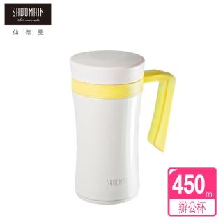 【仙德曼 SADOMAIN】304不鏽鋼漾彩濾網辦公杯 450ml-黃色(保溫杯/辦公杯/泡茶杯/馬克杯/附濾網)