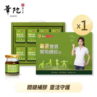 【華陀扶元堂】即期品-龜鹿雙寶葡萄糖胺飲手提禮盒x1盒(60ml/瓶；8瓶/盒---到期日2023.06.13)