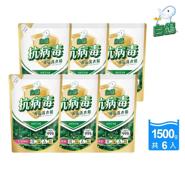 【白鴿】天然抗菌/抗病毒洗衣精補充包x6包x2箱 (新升級配方上市 多款可任選)