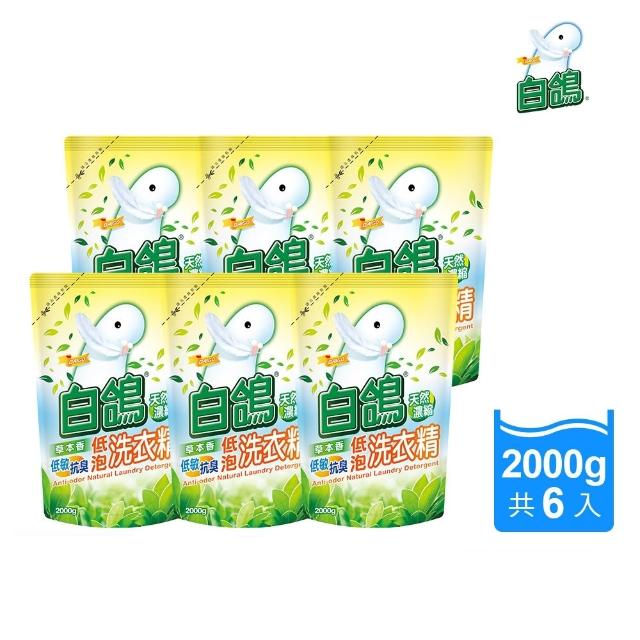 【白鴿】天然抗菌/抗病毒洗衣精補充包x9包 (新升級配方上市 多款可任選)