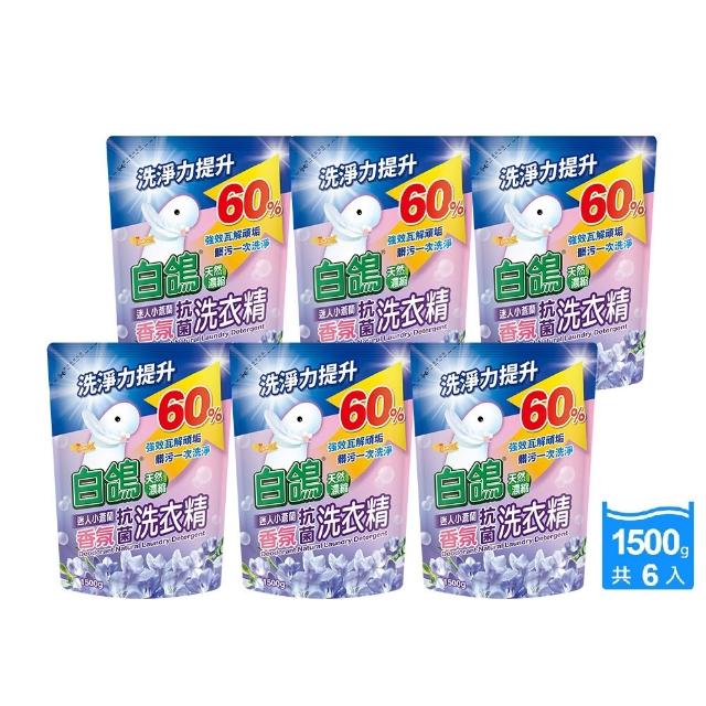 【白鴿】天然抗菌/抗病毒洗衣精補充包x6包x2箱 (新升級配方上市 多款可任選)