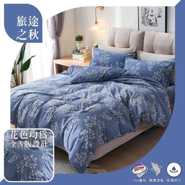 【A-ONE】買1送1 台灣製 吸濕排汗萊賽爾床包枕套組(雙人/加大_多款任選)
