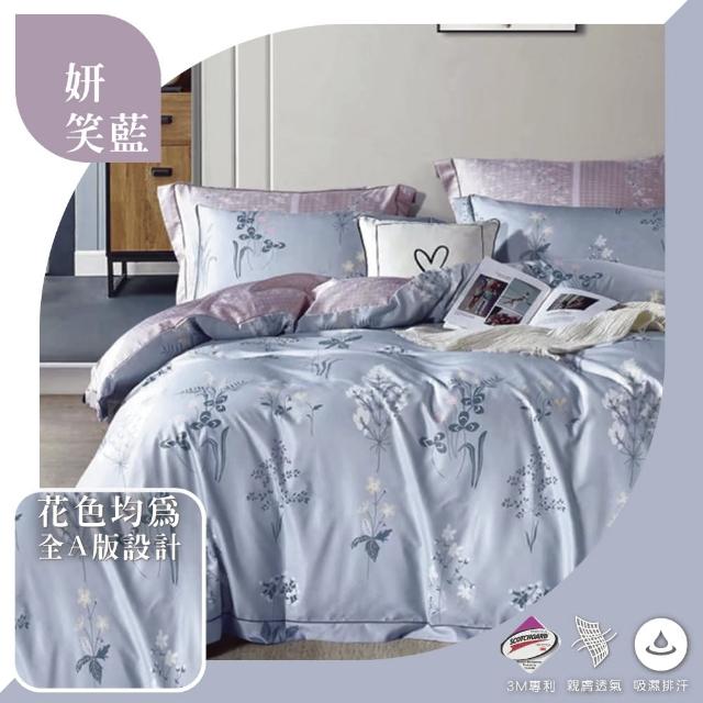 【A-ONE】買1送1 台灣製 吸濕排汗萊賽爾床包枕套組(雙人/加大_多款任選)