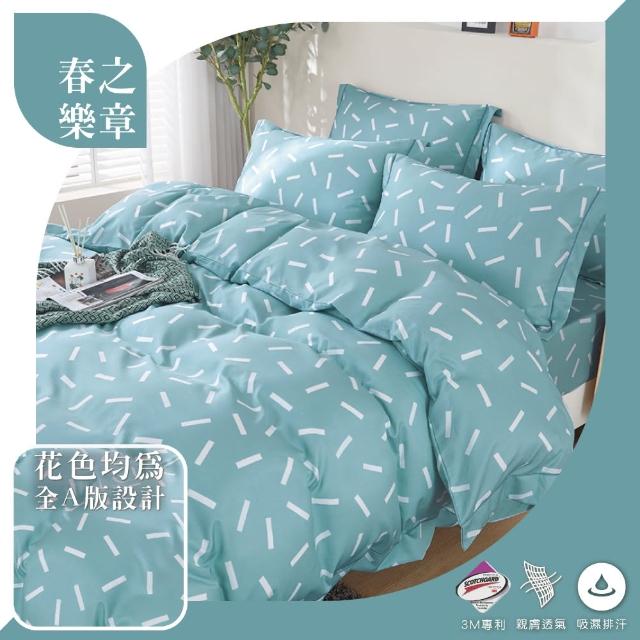 【A-ONE】買1送1 台灣製 吸濕排汗萊賽爾床包枕套組(雙人/加大_多款任選)
