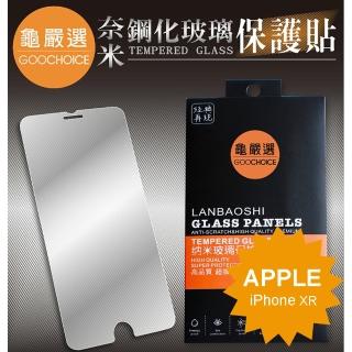 【GOOCHOICE 龜嚴選】奈米鋼化玻璃保護貼(for iPhone XR)