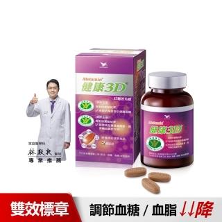 【統一】健康3D紅麴苦瓜錠 1入組(共90粒-調節血糖/血脂/大豆蛋白/綠藻/甘草)