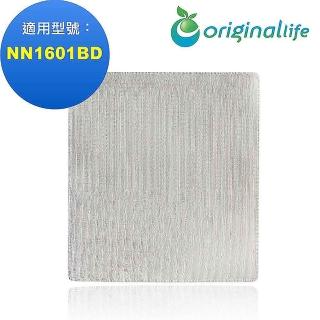 【Original Life 綠能環控清淨網】長效可水洗★ 空氣清淨機濾網(適用TECO東元:NN1601BD)