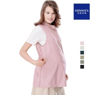 【Gennies 奇妮】立領腰可調款電磁波防護衣(丈青/淺卡其/粉/水藍/粉紫GQ37)